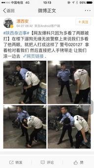 张警官最新爆料微博,揭秘案件背后惊人内幕！”